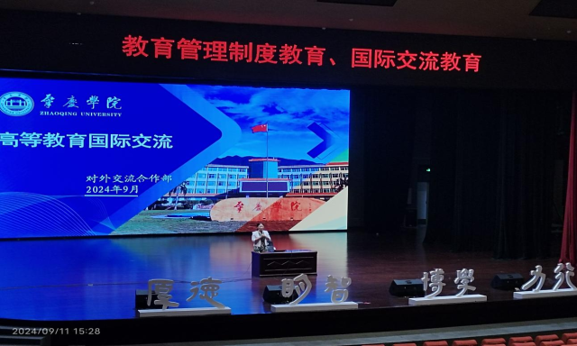 新生入学教育专题讲座 新生入学教育专题讲座