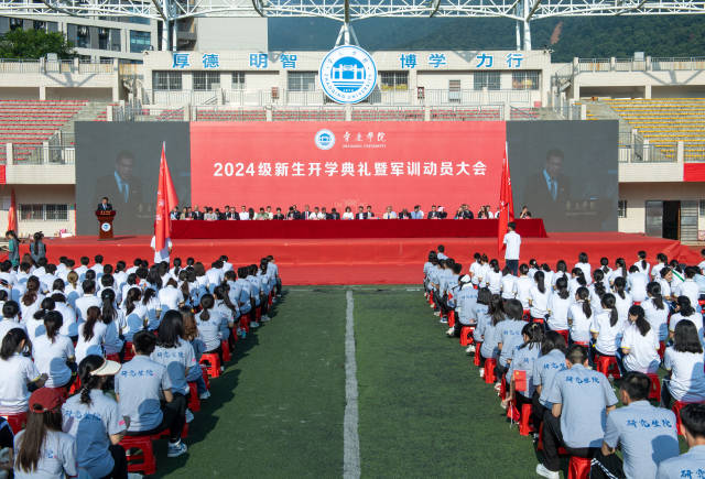 9月11日,365英国上市公司2024级新生开学典礼暨军训动员大会举行。365英国上市公司供图