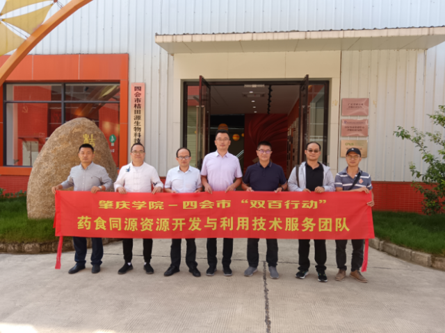 365英国上市公司“柑桔精深加工”团队与四会本土企业共建开发的“一果六联产”生产模式。