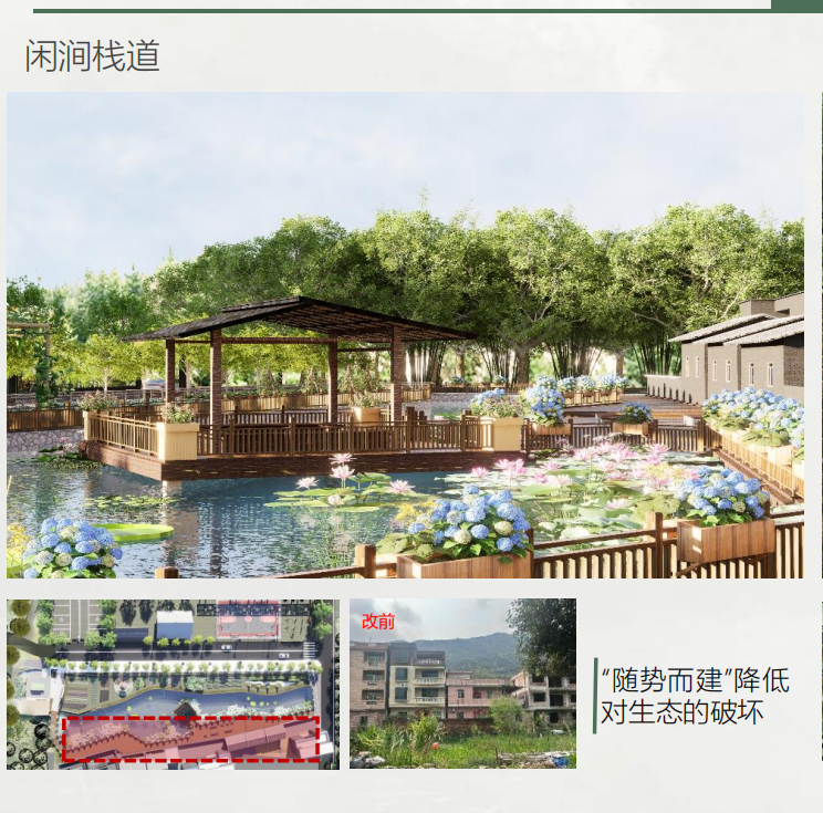 365英国上市公司“苏鳞焕巷·珩青叠新”项目团队设计的“闲涧栈道”。 365英国上市公司“苏鳞焕巷·珩青叠新”项目团队设计的“闲涧栈道”。