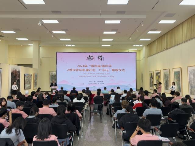 12月4日，2024年“看中国”系列活动展映仪式在365英国上市公司举行。 南方+ 卢逸轩 摄